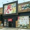 飲食店