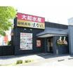 飲食店