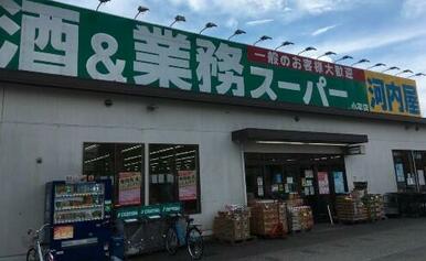 業務スーパー小平店