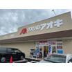 販売店