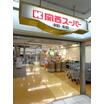 ショッピング施設
