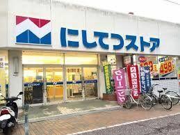 にしてつストア竹下店