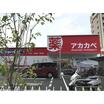 ショッピング施設