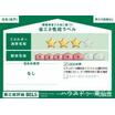 省エネ