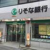 銀行