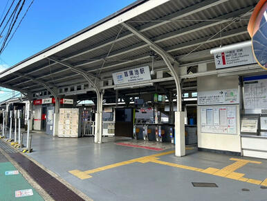 近鉄奈良線『菖蒲池』駅