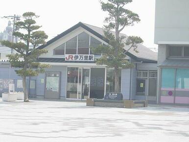 ＪＲ伊万里駅まで800ｍ