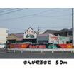 飲食店