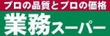 業務スーパーTAKENOKO相武台店