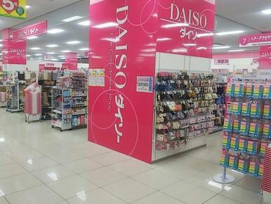 ダイソーフジグラン石井店