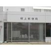 郵便局