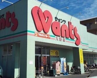 ウォンツ　大野店