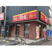 飲食店