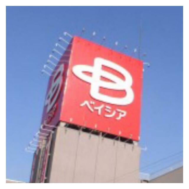 ベイシア宇都宮陽東店　892ｍ/徒歩12分、車3分