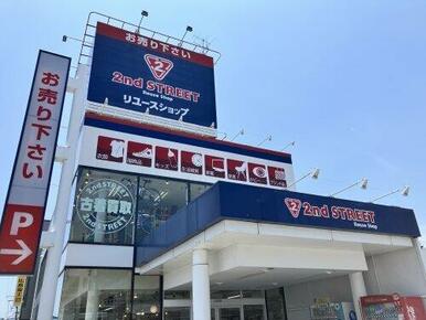 セカンドストリート　五日市店