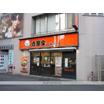 飲食店