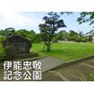 公園