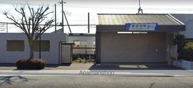 新古河駅