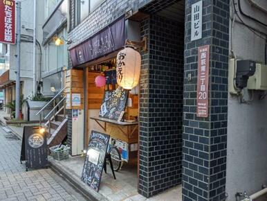 おかえり酒場さんだるきっちん
