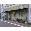 飲食店