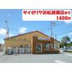 飲食店