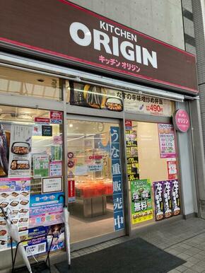 キッチンオリジン武蔵新城店