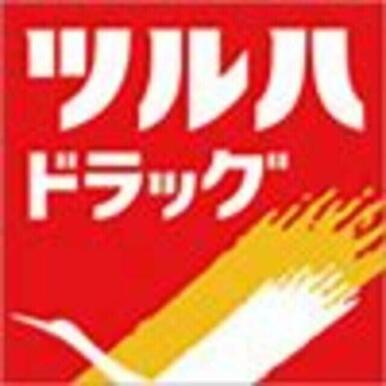 ツルハドラッグ南光台中央店