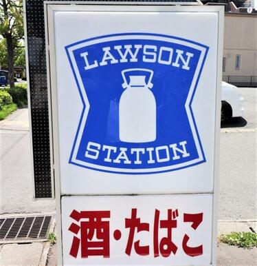 ローソン仙台山の寺一丁目店