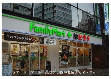 ファミリーマート西陣北店