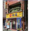 飲食店