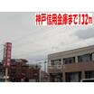 周辺環境