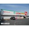 販売店