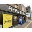 飲食店