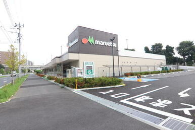 マルエツ 流山おおたかの森店