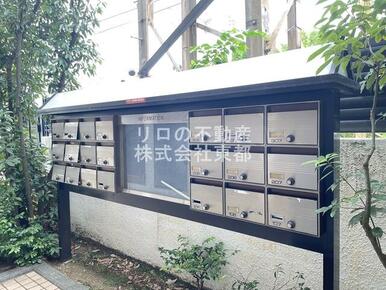 集合ポスト付き！