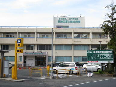 長津田厚生病院
