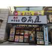 飲食店