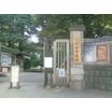 公園