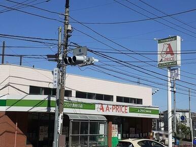 Aプライス溝の口店