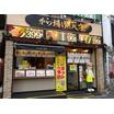 飲食店