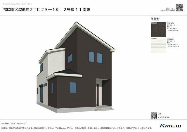 物件画像 福岡市南区 屋形原２丁目 2階建 4LDK