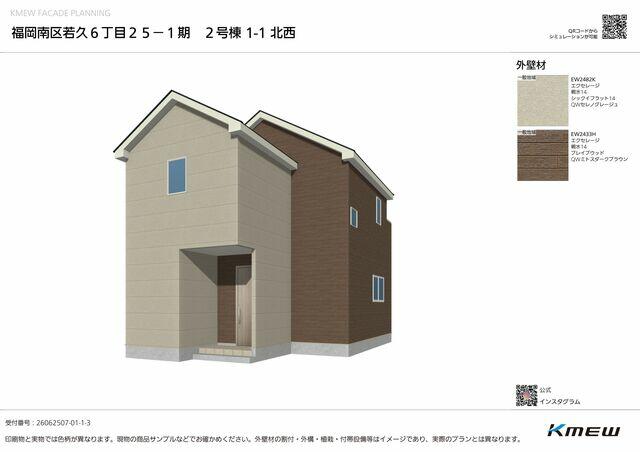 物件画像 福岡市南区 若久６丁目 2階建 3LDK
