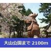 周辺環境