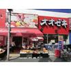 販売店