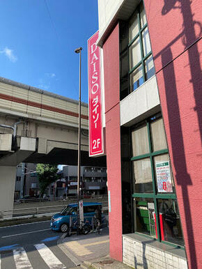 ダイソー京王ストア代田橋店