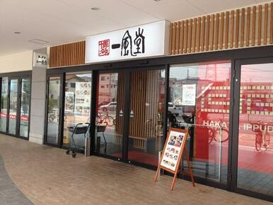 一風堂　クロスガーデン川崎店