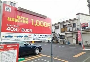 コインパーキング