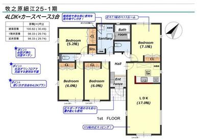 【1号棟】間取図