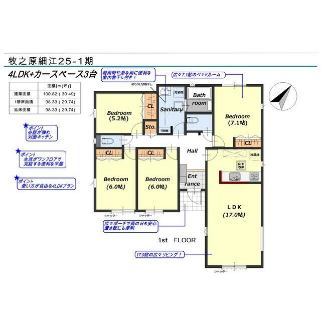 【1号棟】間取図