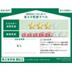 省エネ